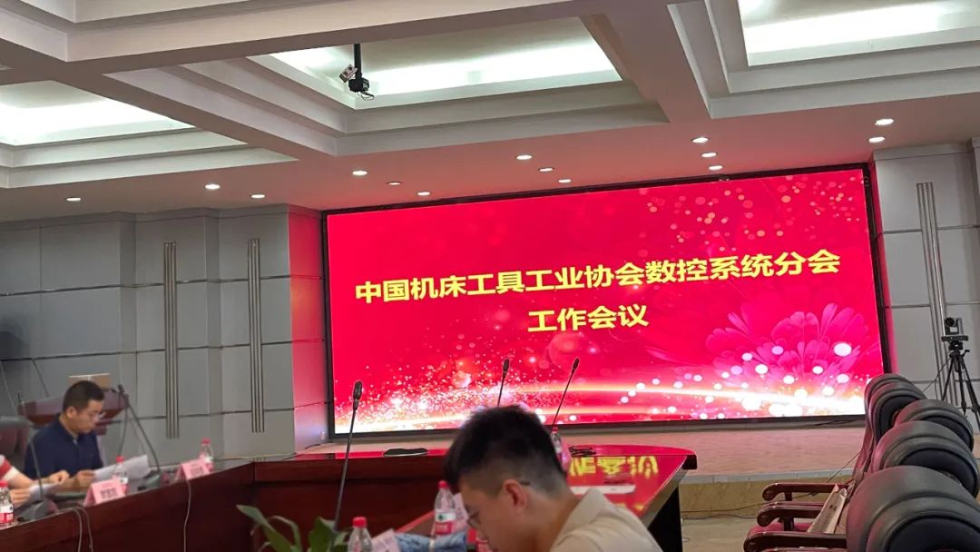 【邁信電氣】與中國(guó)機(jī)床工具工業(yè)協(xié)會(huì)數(shù)控系統(tǒng)分會(huì)共謀發(fā)展，為行業(yè)注入新活力！